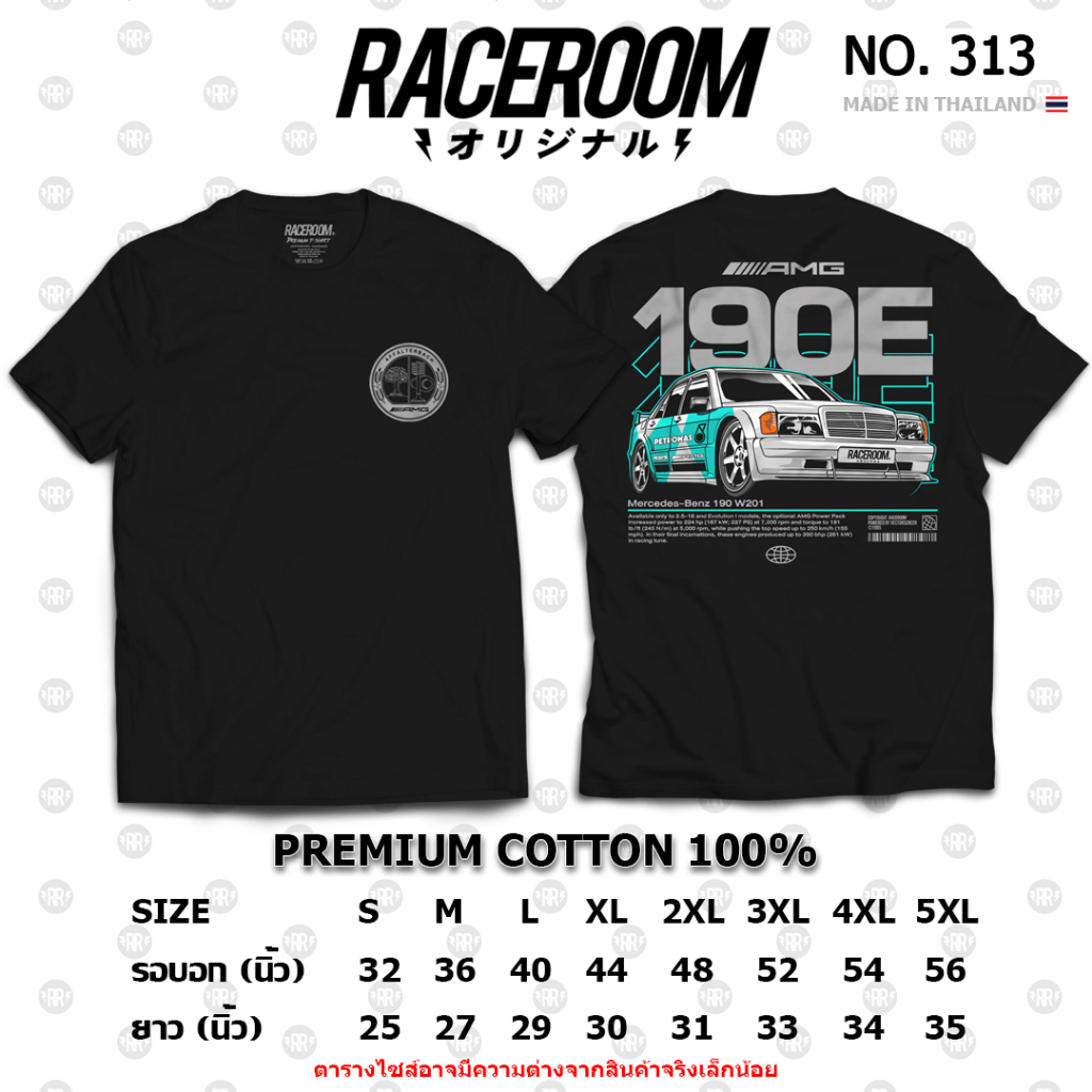 RACEROOM เสื้อยืดคอกลม สีดำ สีขาว ไม่ย้วย Cotton100 Mercedes-Benz 190E 313/314