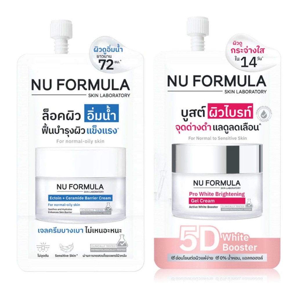 เจลครีม มอยส์เจอร์ไรเซอร์ Nu Formula Gel Cream ( ซอง ) มีให้เลือก 2 สูตร – โปรปัง