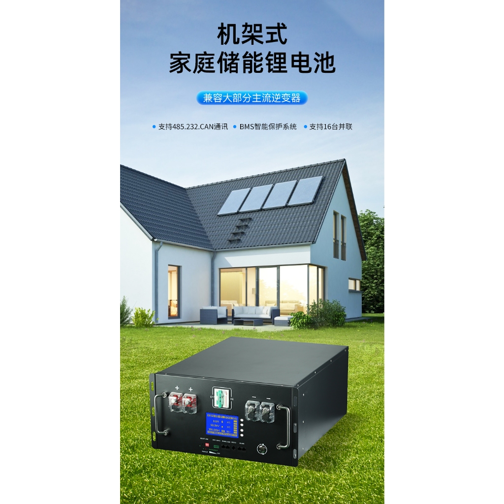 Photovoltaic solar household energy storage 48v51.2vH200AH lithium iron phosphate battery lifepo4