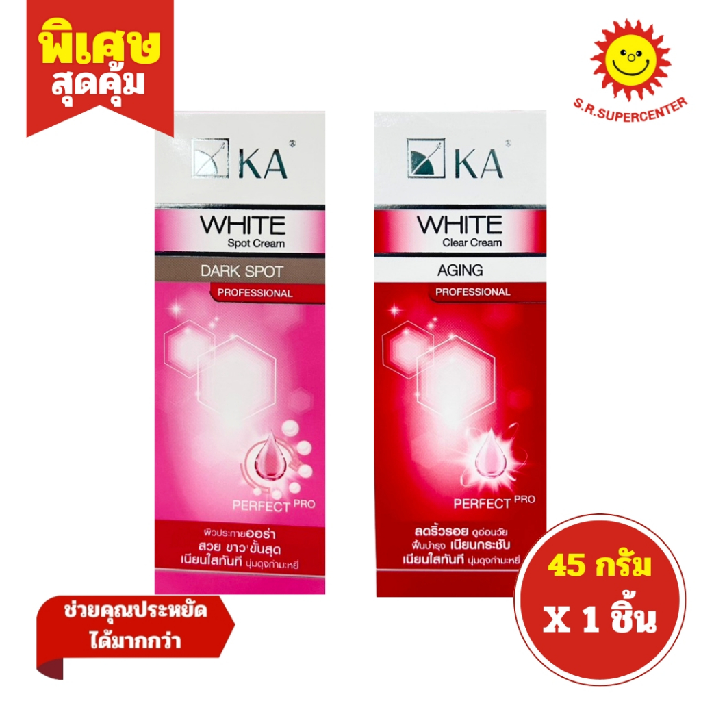 [ 1ชิ้น ] K.A. เคเอ ไวท์ สปอท - เคลียร์ ครีม ขนาด 45 กรัม (1ชิ้น) 2สูตร