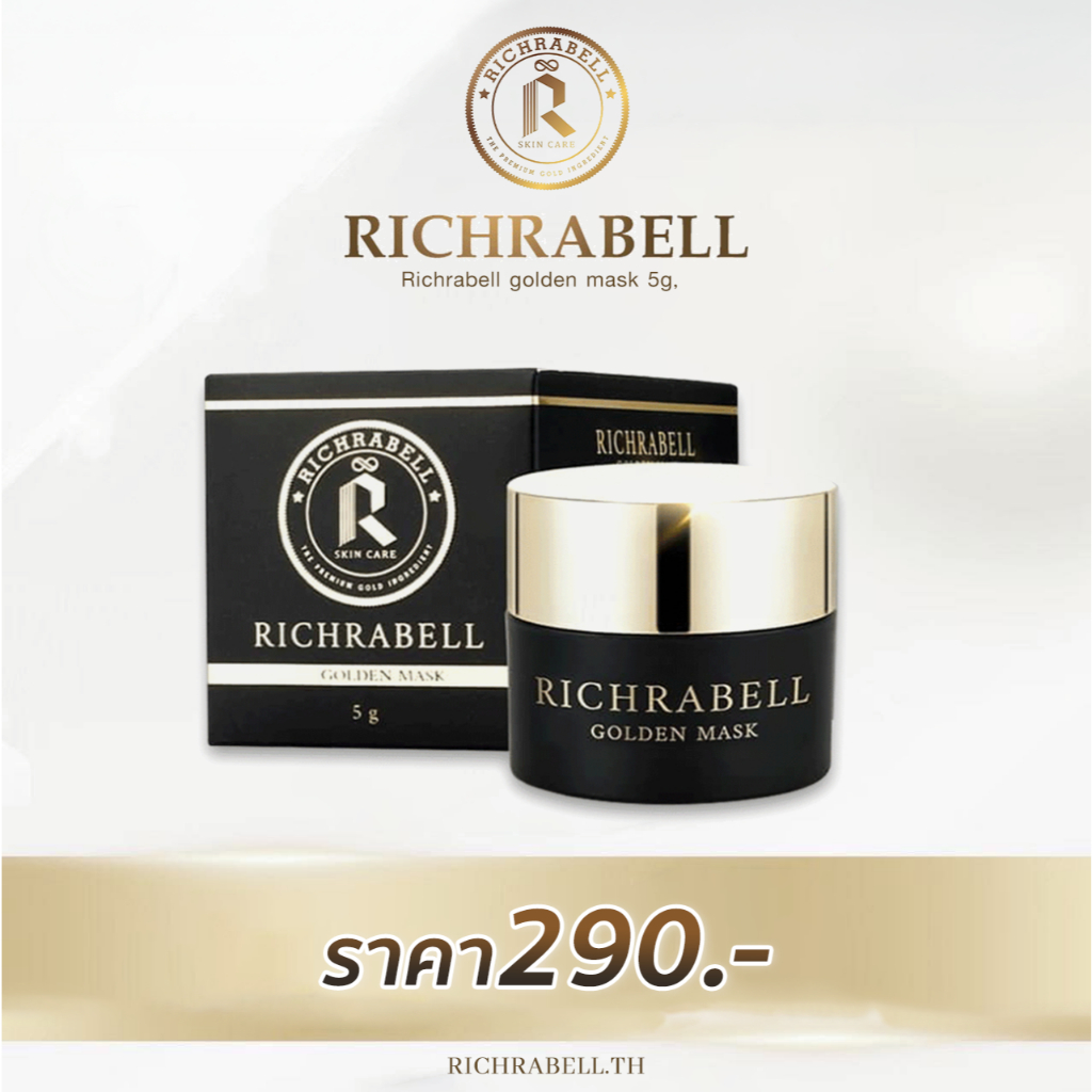 [ส่งด่วน] Richrabell ริชราเบล มาส์กทองคำ5g. (สูตร original) มาร์คหน้าใส ขาว ใส ริ้วรอย รอยสิว ฝ้า กระ จุดด่างดำ