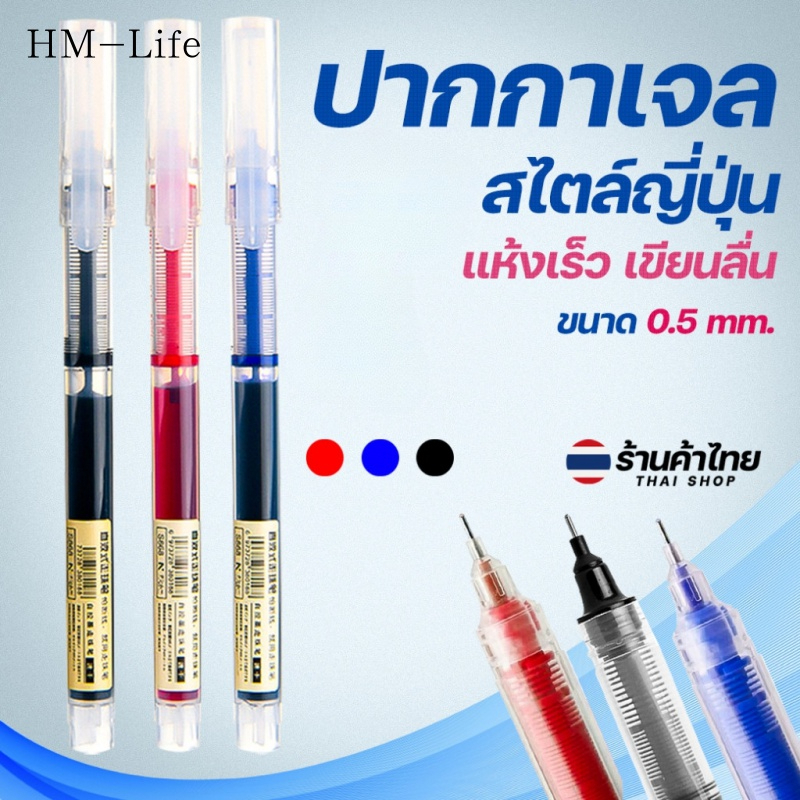1 0.5 มม. เครื่องเขียนความจุขนาดใหญ่ปากกาแห้งเร็วสนับสนุนอุปกรณ์การเรียนเครื่องเขียน BS29
