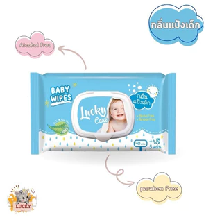 [1 แพ็ค 6 ห่อ] กระดาษทิชชู่เปียก Lucky Care ขนาด 45 แผ่น ไม่มีแอลกอฮอล์ และ พาราเบน