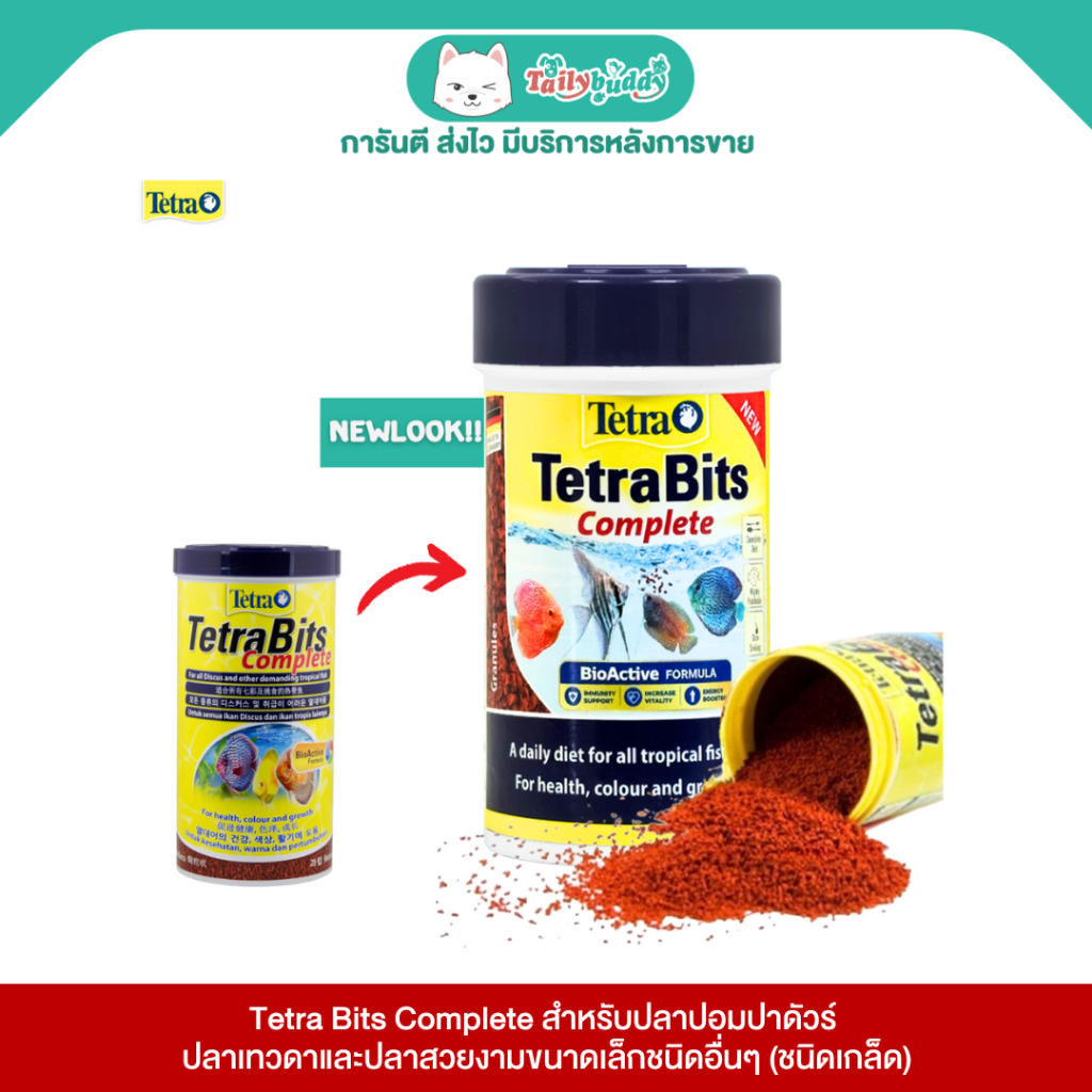 Tetra Bits Complete สำหรับปลาปอมปาดัวร์ ปลาเทวดาและปลาสวยงามขนาดเล็กชนิดอื่นๆ (ชนิดเกล็ด)