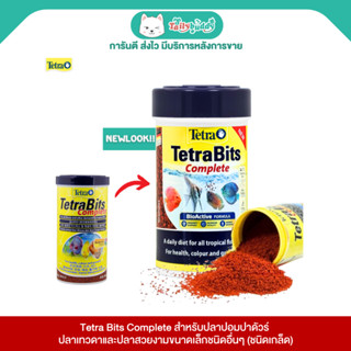 Tetra Bits Complete สำหรับปลาปอมปาดัวร์ ปลาเทวดาและปลาสวยงาม…