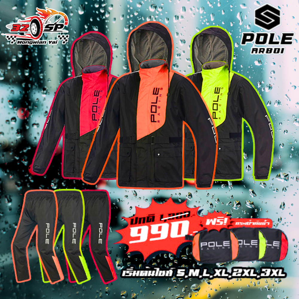 เสื้อกันฝน POLE RACING รุ่น AR801 พร้อมทั้งชุด!! ใส่สบายและทนทาน!! 320SP.วงเวียนใหญ่!!