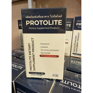 ✅ ส่งฟรี !✅ Protolite ผลิตภัณฑ์เสริมอาหารสำหรับต่อมลูกหมาก กล่อง 20 แคปซูล แท้💯%