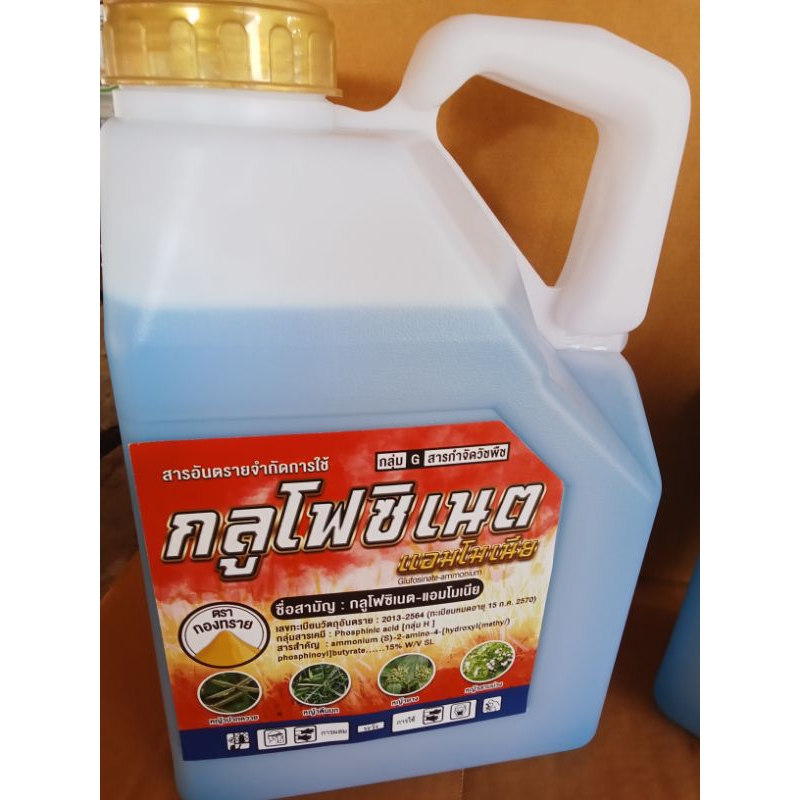 กลูโฟน็อคดูดซึม4ลิตร