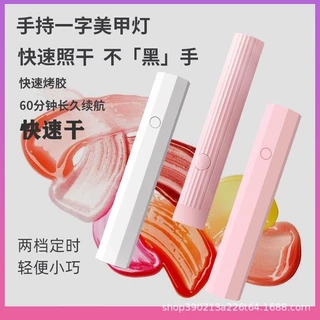 ไฟล็อคอะไหล่ติดเล็บ ไฟล็อคสีเจล ไฟฉายอบเล็บ 3วัตต์ สินค้าพร้อมส่ง