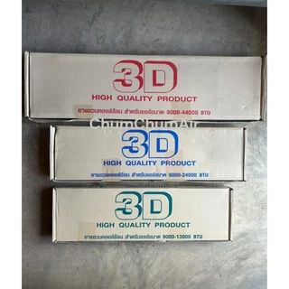 ขาแขวนคอยล์ร้อนแอร์ 3D แบบหนา ขาแขวนแอร์ ขนาด 45/50/60ซม.