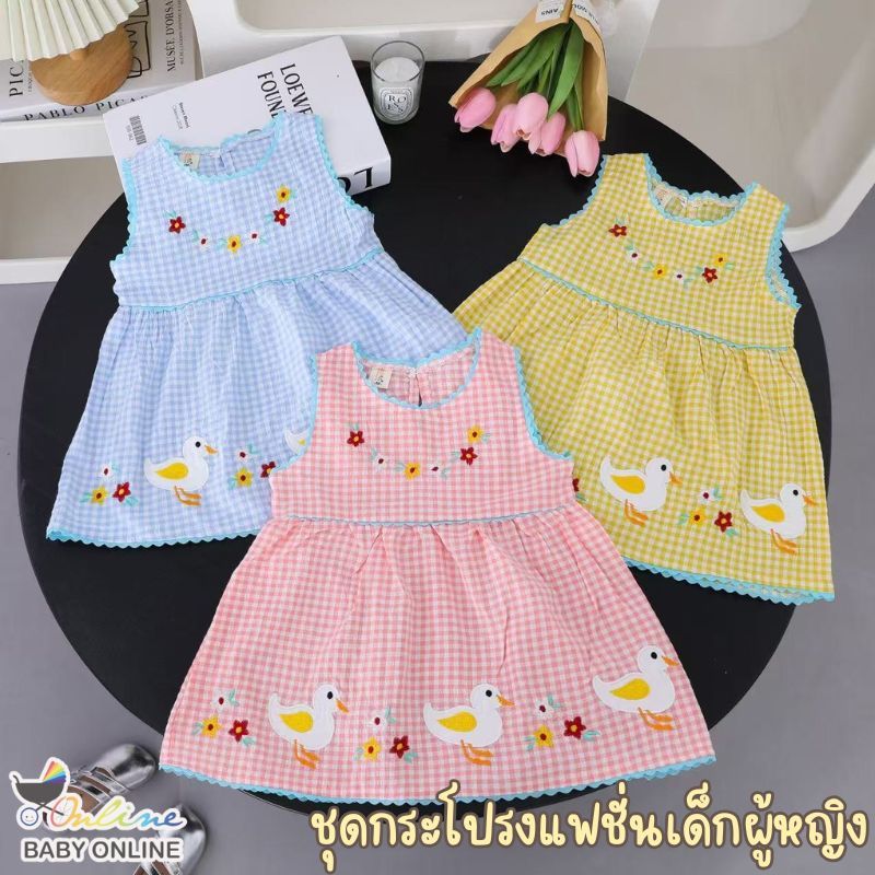 Babyonline(Y484)J3-4 (ส่งด่วน1วัน)ชุดกระโปรงแฟชั่นเด็กผู้หญิงแขนกุดผ้าฝ้ายลายสก็อต ผ้านิ่ม ใส่สบาย