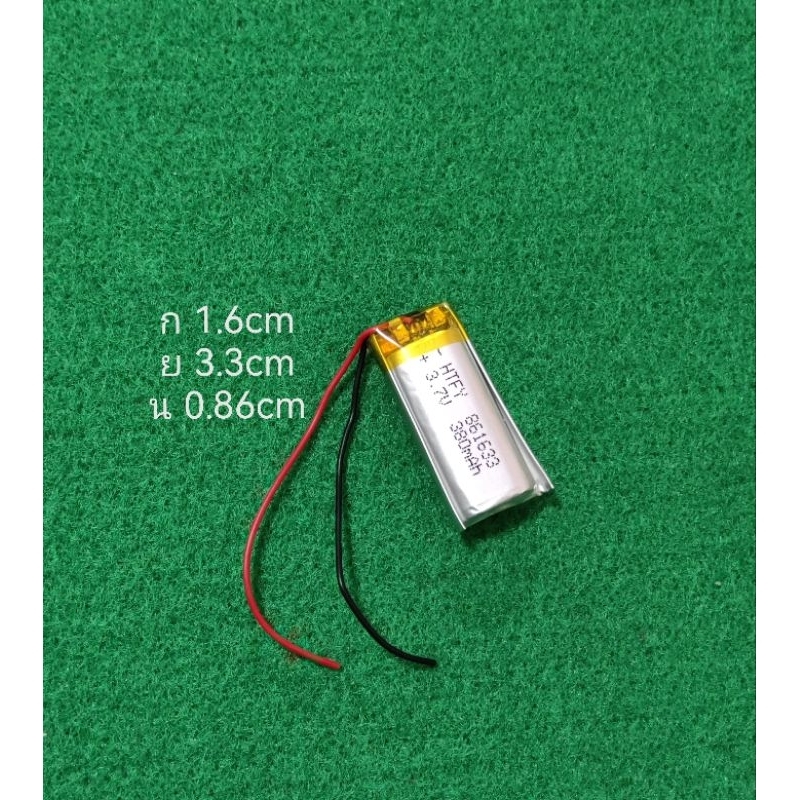แบตเตอรี่3.7v 380mah  มีวงจรbms 861633