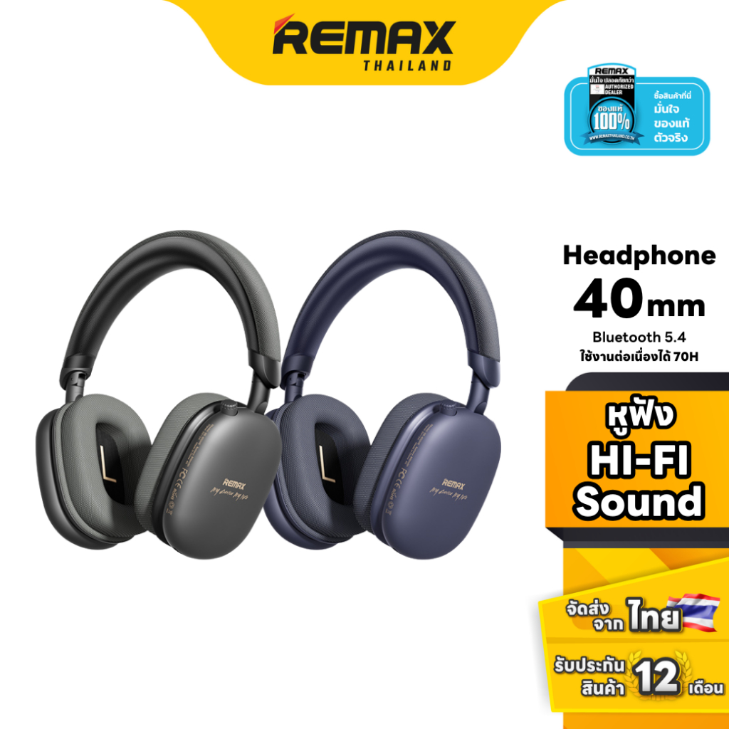 Remax Wireless Headphone BT RB-650HB  - หูฟังบลูทูธไร้สาย เสียงคมชัด คุณภาพเสียง HI-FI Sound