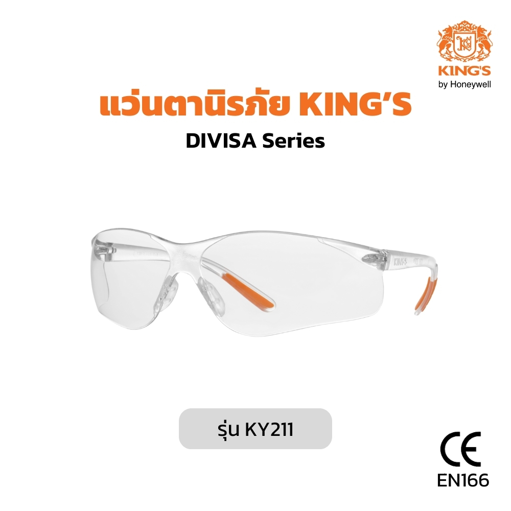 แว่นตาเซฟตี้ แว่นตานิรภัย KING'S รุ่นKY211เลนส์ใส เคลือบ HARD COAT ป้องกันรอยขีดข่วน