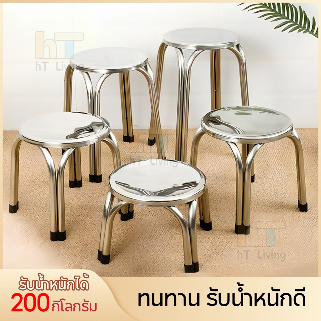 เก้าอี้สแตนเลส เก้าอี้กลม โครงสร้างเสริมหนา  เนื้อหนาขึ้น นั่งสบาย ทั้งแบบเตี้ยแบบสูง