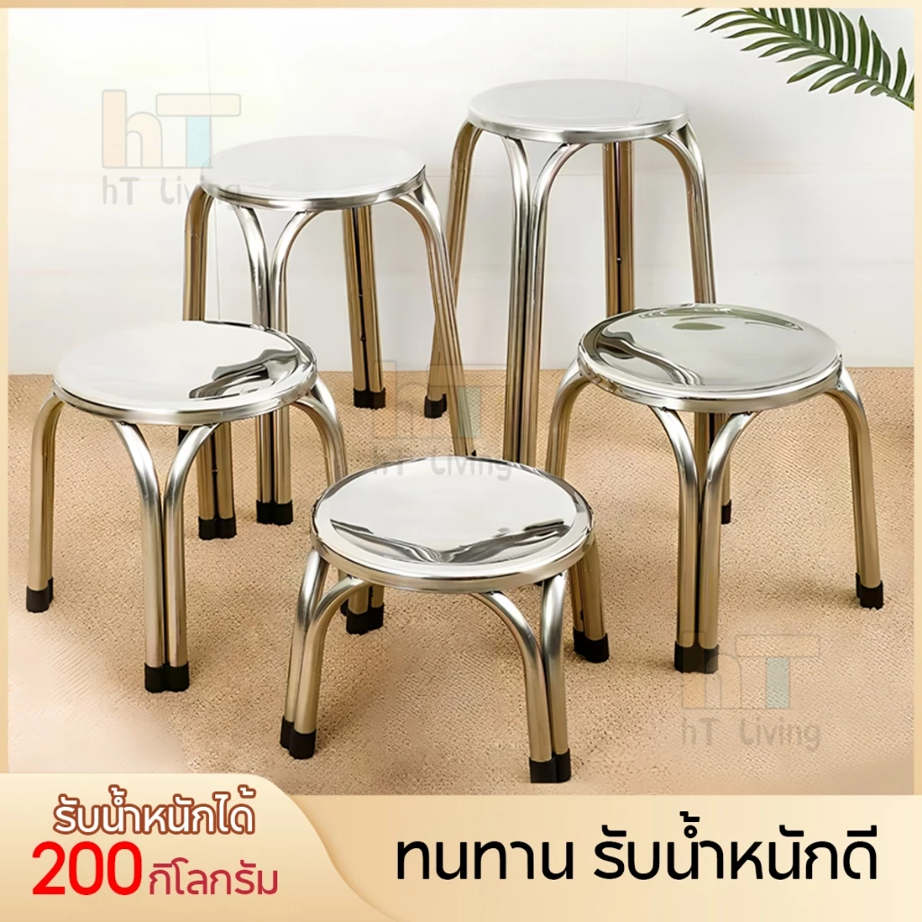 เก้าอี้สแตนเลส เก้าอี้กลม โครงสร้างเสริมหนา เนื้อหนาขึ้น นั่งสบาย ทั้งแบบเตี้ยแบบสูง