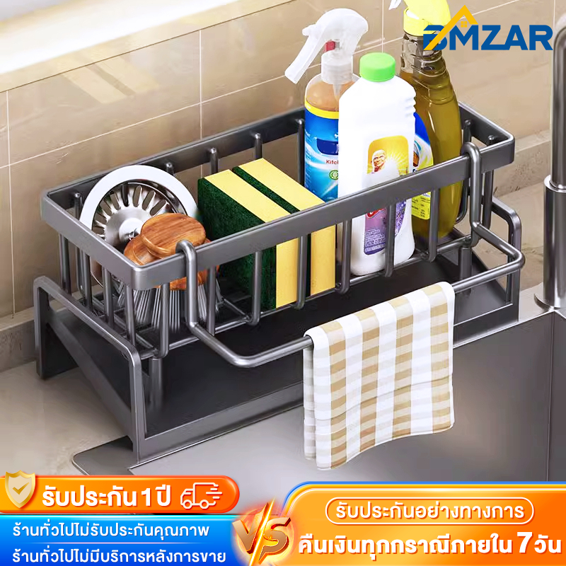 BMZAR ชั้นวางเศษผ้า ที่วางฟองน้ำล้างจาน พร้อมก้านแขวน ถอดออกได้ ไม่ต้องเจาะ  ตะกร้าเก็บเจลล้างมือ ชั้นวางอุปกรณ์ล้างจาน