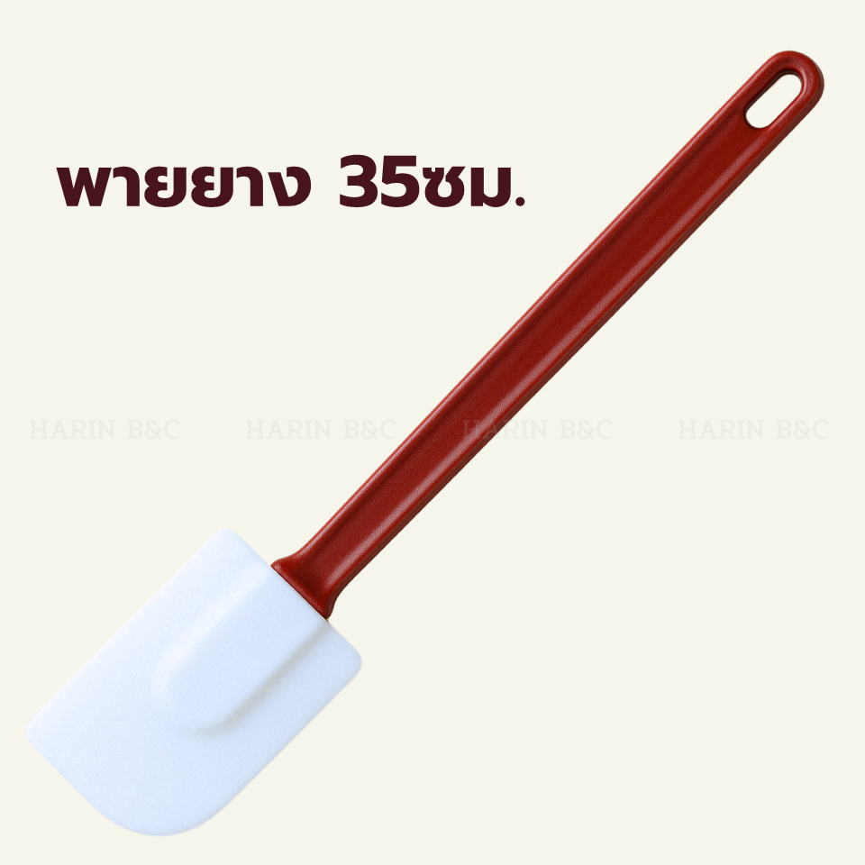 พายยาง 35ซม. # JX08-2 . CPK KitchenKlass Rubber Spatula 35cm