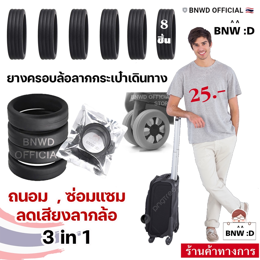 [ร้านค้าทางการ] ยางซิลิโคนหุ้มล้อกระเป๋าเดินทาง สีดำ ขนาด 3.5 - 5.5 CM รัดแน่น ห่วงรัดซิลิโคน ห่วงยางซิลิโคนแบบแบนหนา