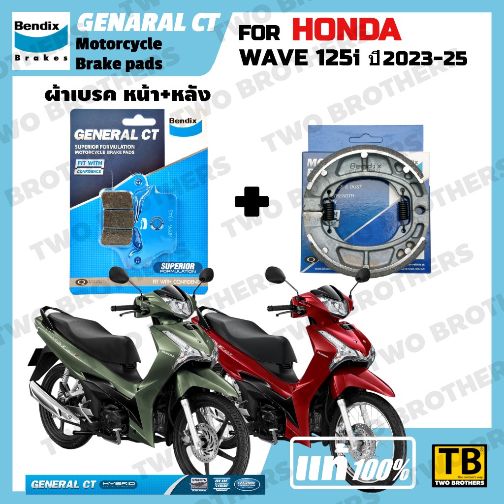 ผ้าเบรค HONDA WAVE 125i ปี2023-25 BENDIX แท้