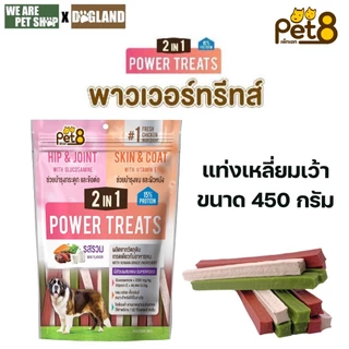 PET8 สติ๊กสำหรับสุนัข SASAMI STICK 1Kg.โปรตีนสูงจากเนื้อไก่/𝐏𝐎𝐖𝐄𝐑 𝐓𝐑𝐄𝐀𝐓𝐒 𝐒𝐓𝐈𝐂𝐊 𝟐𝐢𝐧𝟏 PET8 สำหรับสุนัข