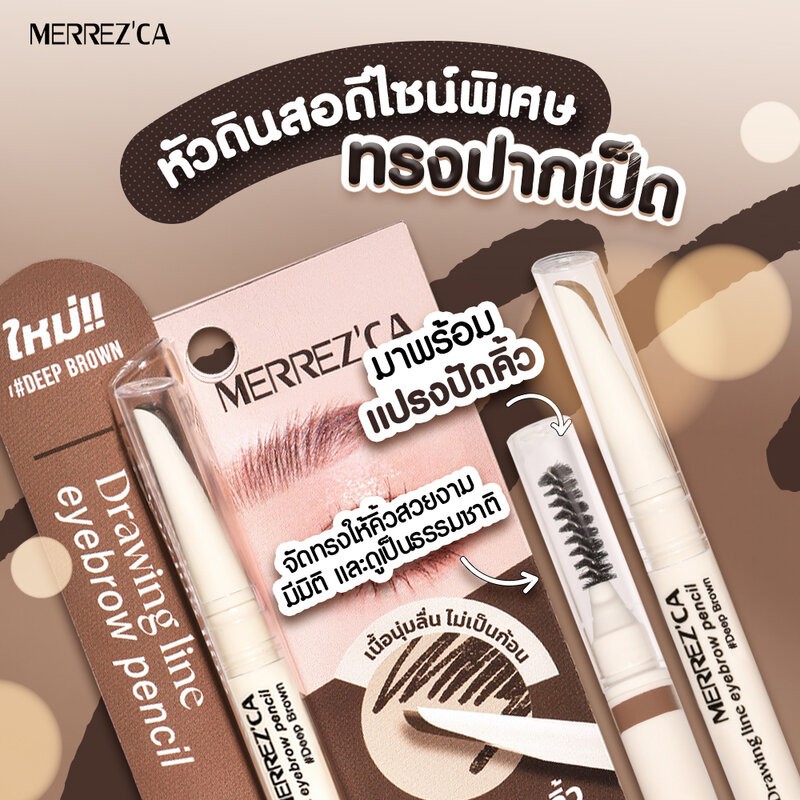Merrezca قلم حواجب Drawing Line — صورة 2