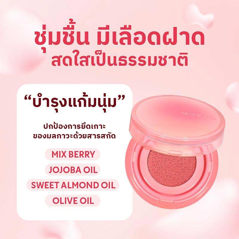 [พร้อมส่ง] MERREZ’CA Velvet Touch Cushion Blusher เมอร์เรซกา บลัชออนคุชชั่น  เนื้อกำมะหยี่นุ่มลื่น เกลี่ยง่าย 3 g. ราคา ถูกที่สุด ดีลบีเคเค แกลเลอรีภาพที่ 7