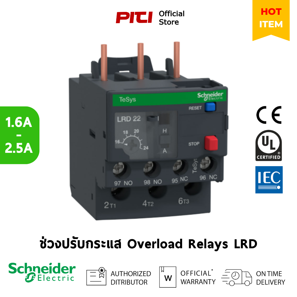 SCHNEIDER ELECTRIC โอเวอร์โหลด รีเลย์ , รุ่น LRD-07 , 1.6 - 2.5A Thermal overload relay