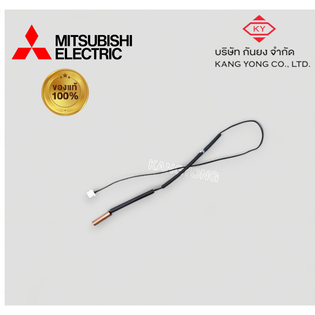 เซ็นเซอร์น้ำแข็ง อะไหล่แอร์ Mitsubishi Electric (E2212B307) *ไม่รับเปลื่ยนสินค้า/คืน ทุกกรณี*
