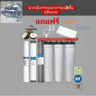 กระบอกกรอก20นึ้ว ใส,ทึบพร้อมไส้กรองสแตนเลส304แท้น้ำขุ่นมีกลิ่นพร้อมอุปกรณ์เข้าออก4หุน,1/2นิ้ว