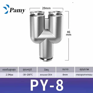 JAP ข้อต่อลมสแตนเลส 304 SPE SPU SPY(Stainless Steel Fitting 304)ข้อต่อลมสองทาง PU PE PY