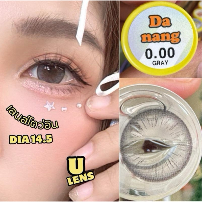 Da nang บิ๊กอาย 14.5 U Lens คอนแทคเลนส์โตว่อิน สีเทาและสีน้ำตาล ค่าอมน้ำ 65%