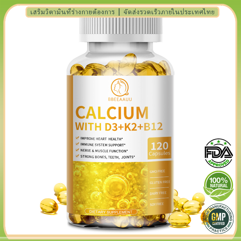 ส่งเสริมการดูดซึมแคลเซียม Calcium+Vitamin D3+K2+B12 แคปซูล 4in1 แคลเซียมสูง เสริมกระดูก ข้อต่อ หัวใจ