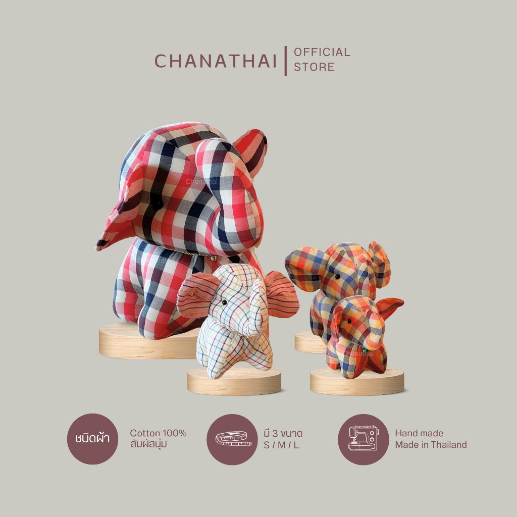 Chanathai HANDMADE Elephant Doll ตุ๊กตาช้าง ของแต่งบ้าน  มี 3 size
