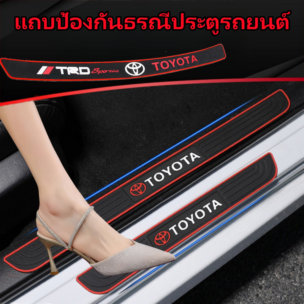 แถบป้องกันธรณีประตูรถ 4 ชิ้นเพื่อป้องกันการกระแทกธรณีประตูรถ, แถบป้องกันธรณีประตูลําตัวหนึ่งแถบ, วัสดุยางพีวีซี