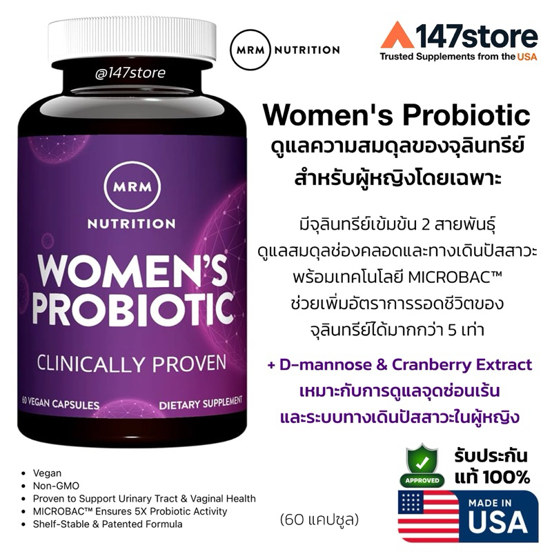 [แท้100%] MRM โปรไบโอติกเพื่อสุขภาพช่องคลอด / ระบบทางเดินปัสสาวะ ผู้หญิง, MRM Nutrition Women’s Probiotics 60 แคปซูล