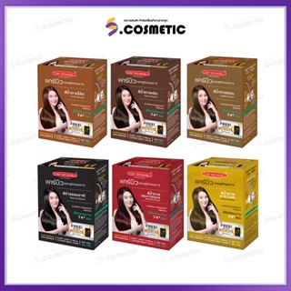 [ยกกล่อง*12] CAREBEAU แคร์บิว แชมพู ปิดผมขาว ขนาด 30 มล. มีใ…