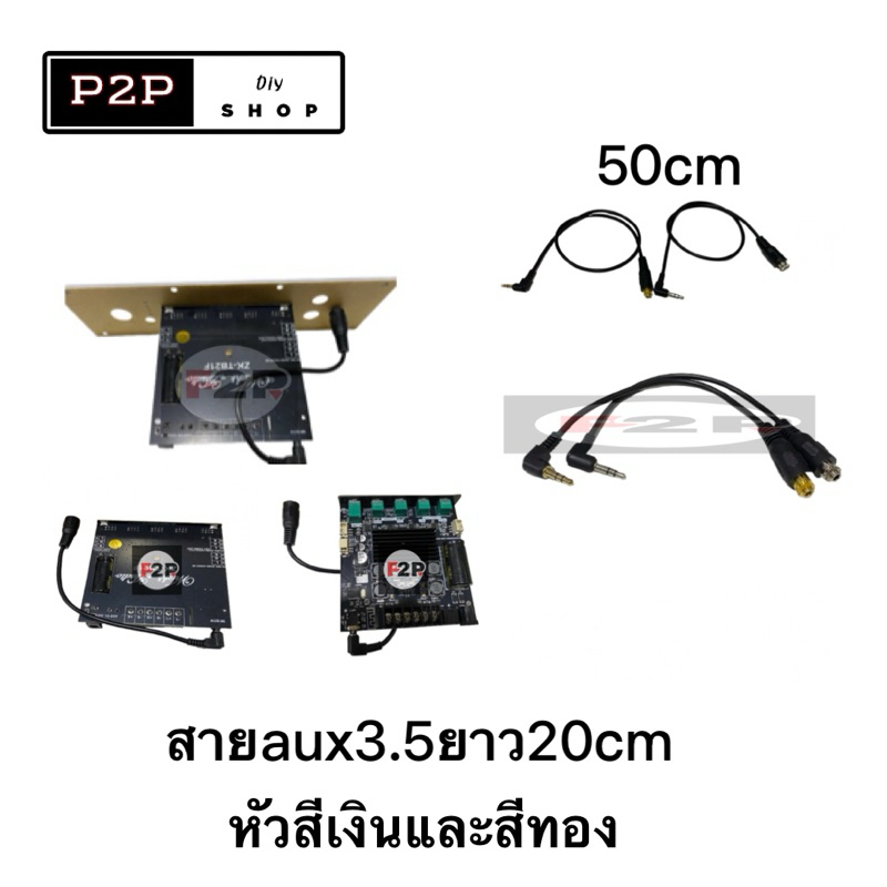 สาย AUX3.5 ผู้ข้องอ  สายยาว 20,30,50 cm. ไซด์พิเศษ