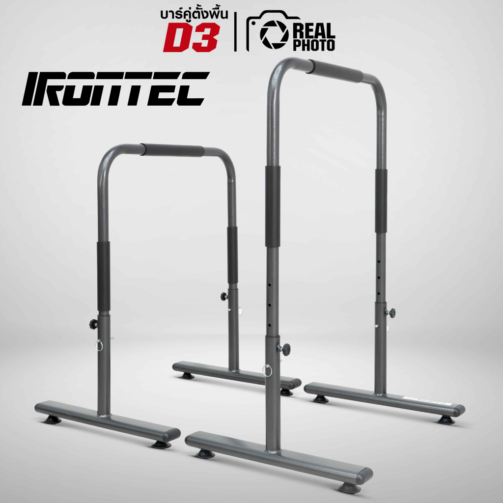 บาร์คู่ตั้งพื้น DIP BAR รุ่น D3 - เครื่องออกกำลังกาย แบรนด์ IRONTEC