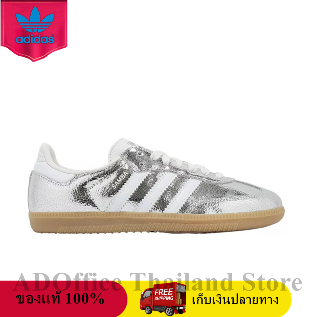 ของแท้ 100% adidas Samba OG Silver Metallic Cracked Leather Sneaker รองเท้าผู้ชายและผู้หญิง JR0035