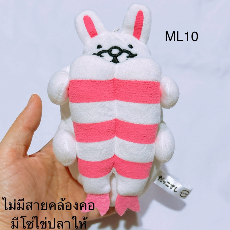 พวงกุญแจ ตุ๊กตา กระเป๋า ที่ใส่บัตร ซูชิโระ sushiro sushi