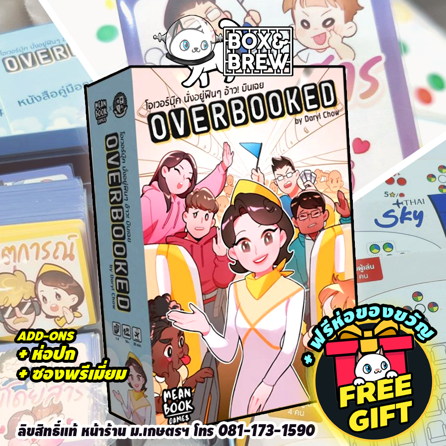 Overbooked โอเวอร์บุ๊ค นั่งอยู่ฟินๆ อ้าว บินเฉย (TH/EN) Board Game บอร์ดเกม ของแท้ Over Book Overbook