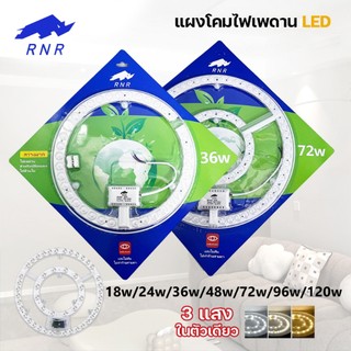 แผงไฟเพดาน LED อัจฉริยะ 7ขนาดพลังงาน 18-120W 3สีสัมผัส พร้อมจัดส่งฟรี