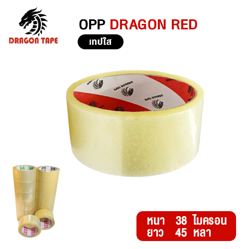 OPP เทปใส Dragon Red 38 ไมครอน 45 หลา (ราคา/1ม้วน)