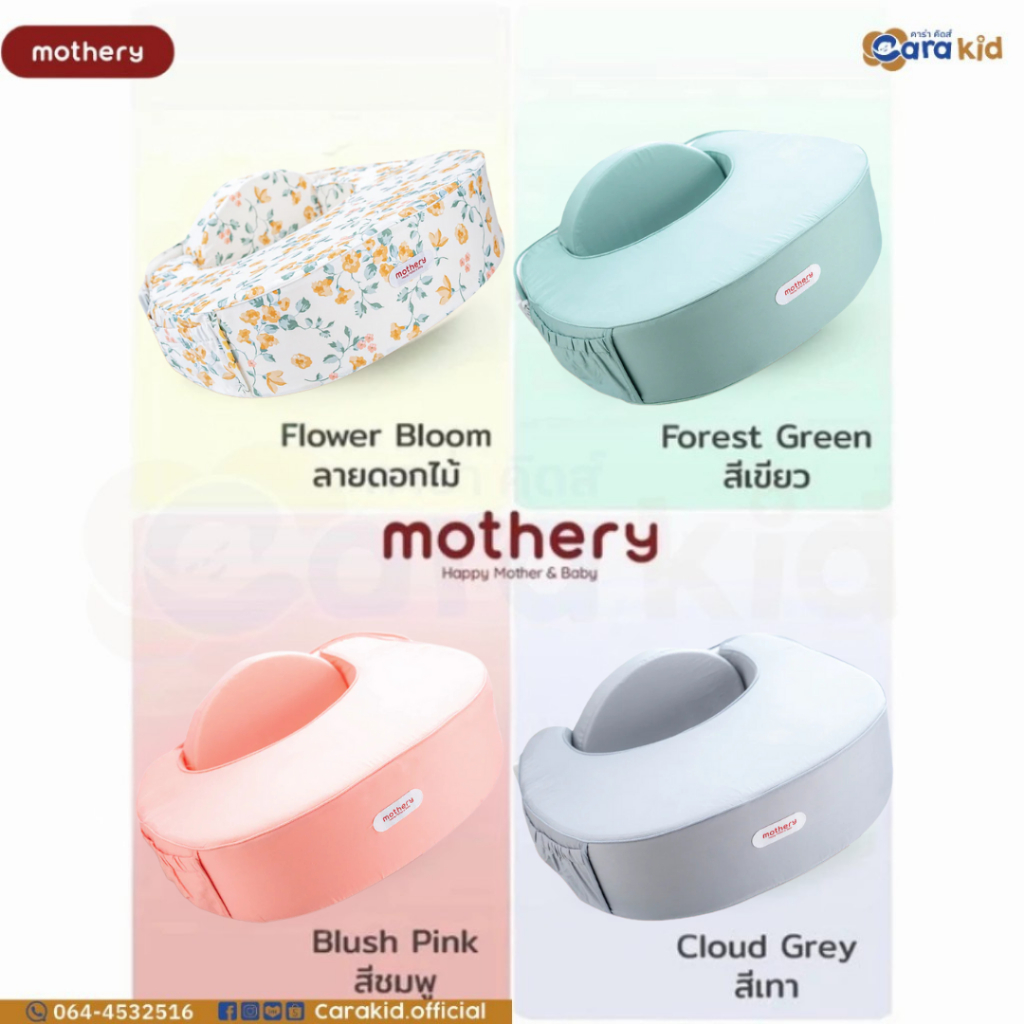 Mothery Baby Nursing Pillow หมอนรองให้นม 11 ํ
