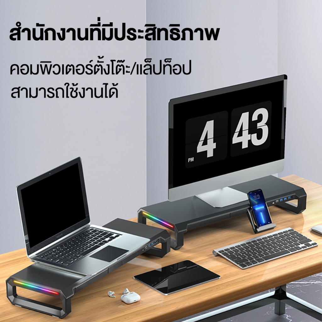 พร้อมการชาร์จแบบไร้สาย ที่วางจอคอม USB ปรับความสูงได้ รองรับการเชื่อมต่อUSB TypeC ชั้นวางจอคอม ที่วางมอนิเตอร์ แท่นวางจอ
