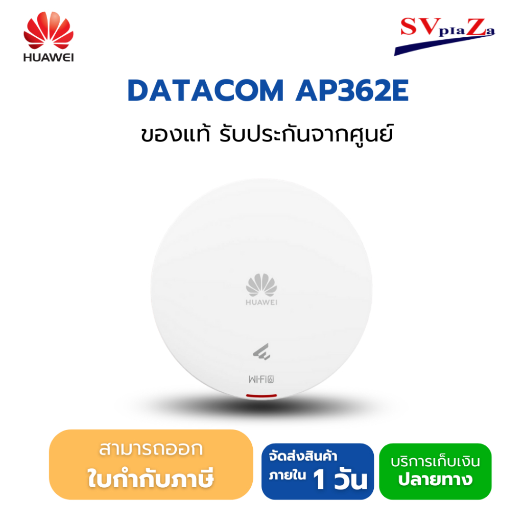 Huawei eKit รุ่น AP362E Wifi-6 Cloud Ceiling Indoor Access Point รับประกันศูนย์ 2 ปี ออกใบกำกับภาษี