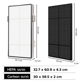 แผ่นกรองอากาศ Amway Atmosphere เครื่องฟอก แอมเวย์ แอทโมสเฟียร์ 101076CH 101076TH HEPA Carbon Filter กรองฝุ่น กลิ่น PM2.5
