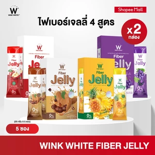 WINK WHITE FIBER JELLY เจลลี่ไฟเบอร์ 4 สูตร 1 กล่อง 5 ซอง