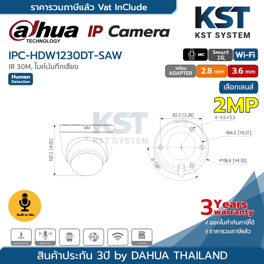 IPC-HDW1230DT-SAW (เลือกเลนส์-พร้อมAdapter) กล้องวงจรปิด Dahua IPC 2MP Wi-Fi (ไมค์)
